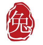 兔年印章  