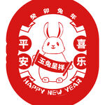 兔年印章 