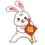 兔年素材  