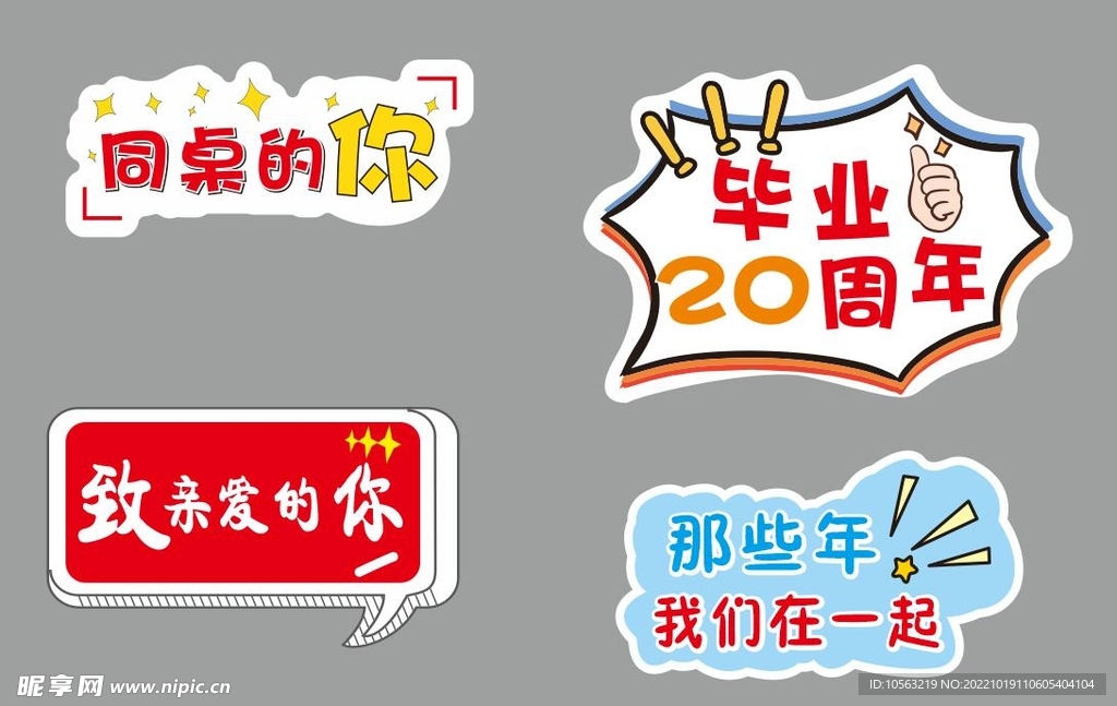 手举牌