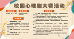 心理