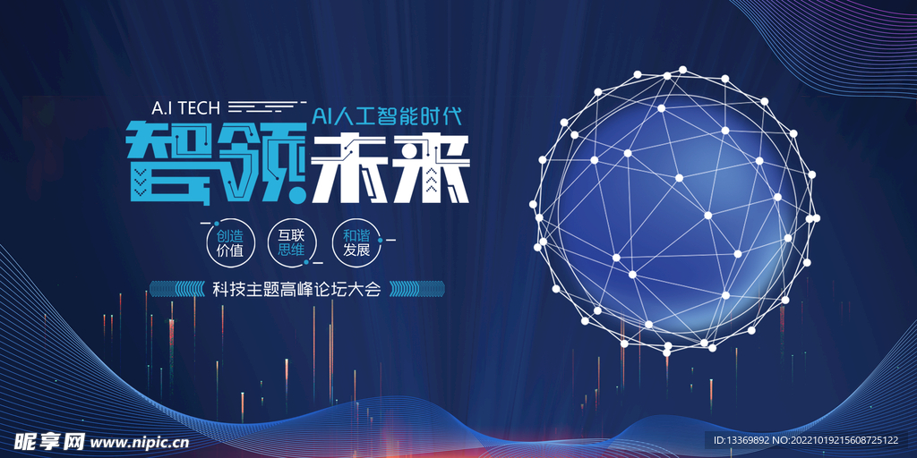 科技