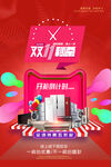 双十一 