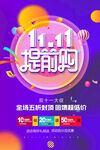 双十一  