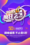 双十一海报 