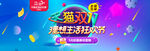  双十一促销 
