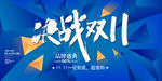双十一促销 