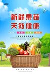 蔬果 