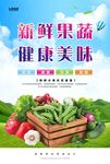 蔬果 