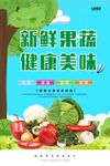 蔬果 