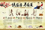 悦生活养有道
