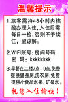 温馨提示