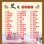 艾灸