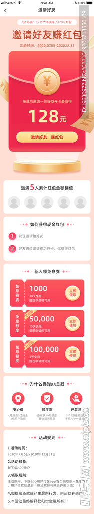 红包H5长图