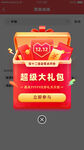 双十二大礼包标签