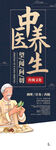 中医养生展架