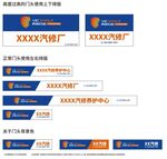 鹰旗石油招牌广告