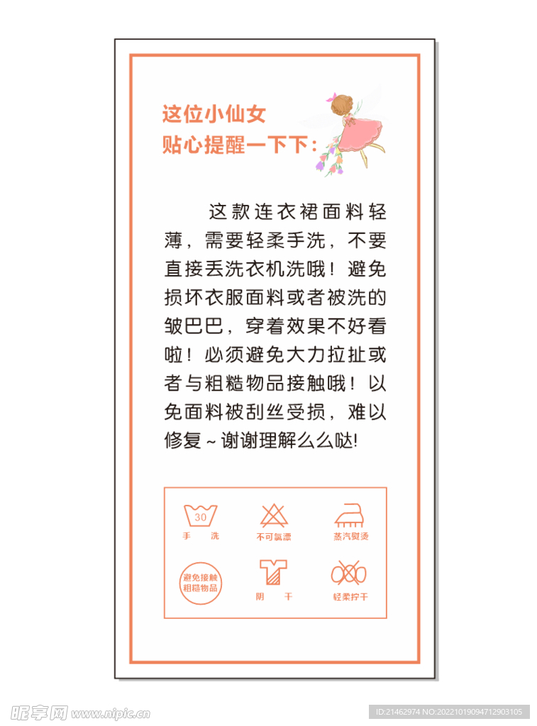 衣物标签