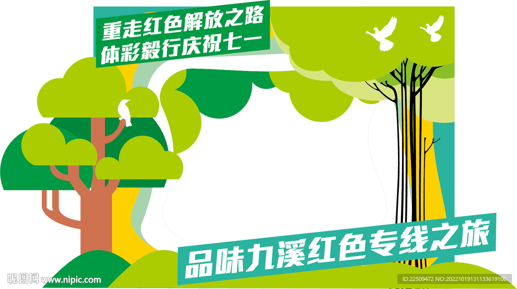 拍照框