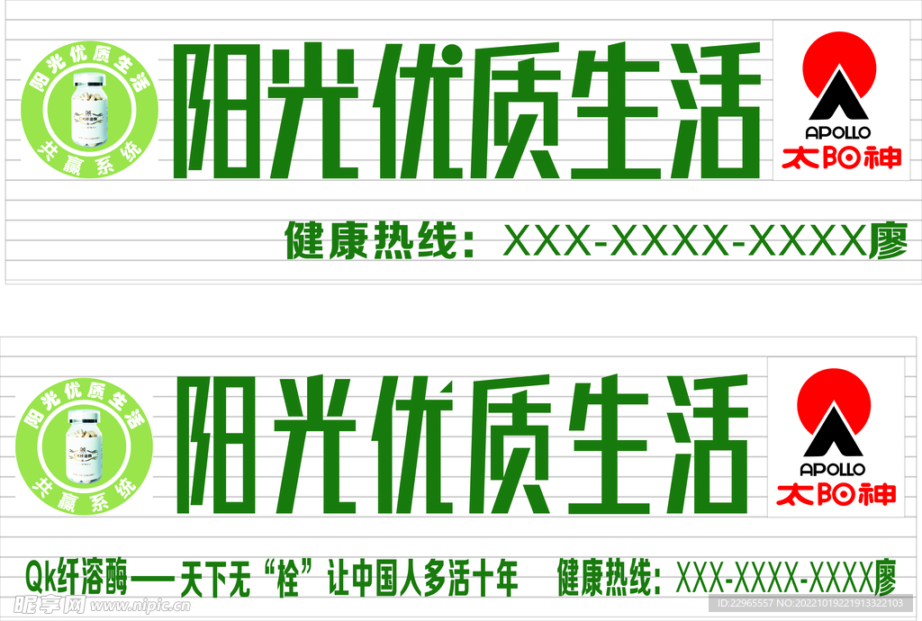 阳光优质生活