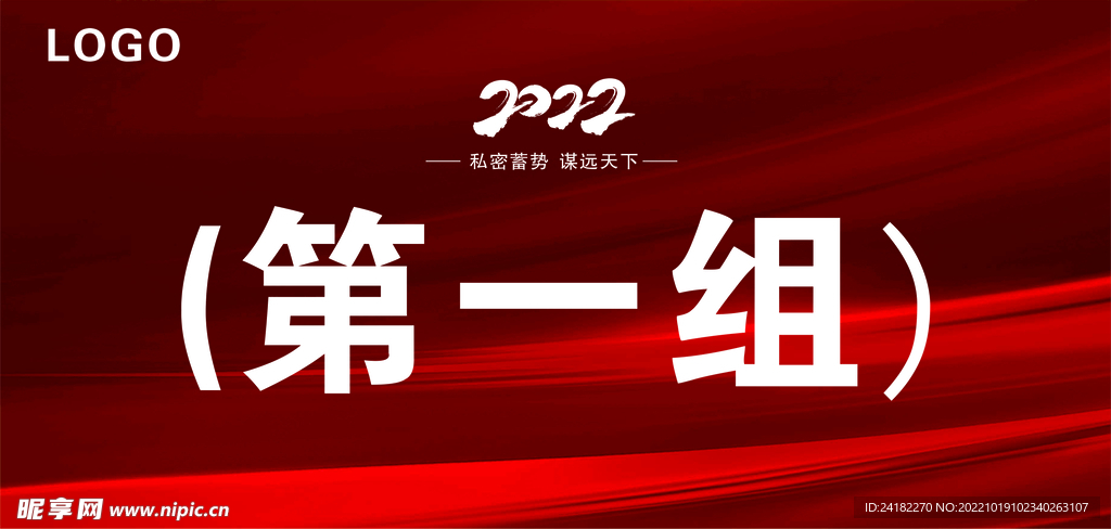 立牌