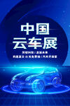 汽车