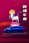 汽车