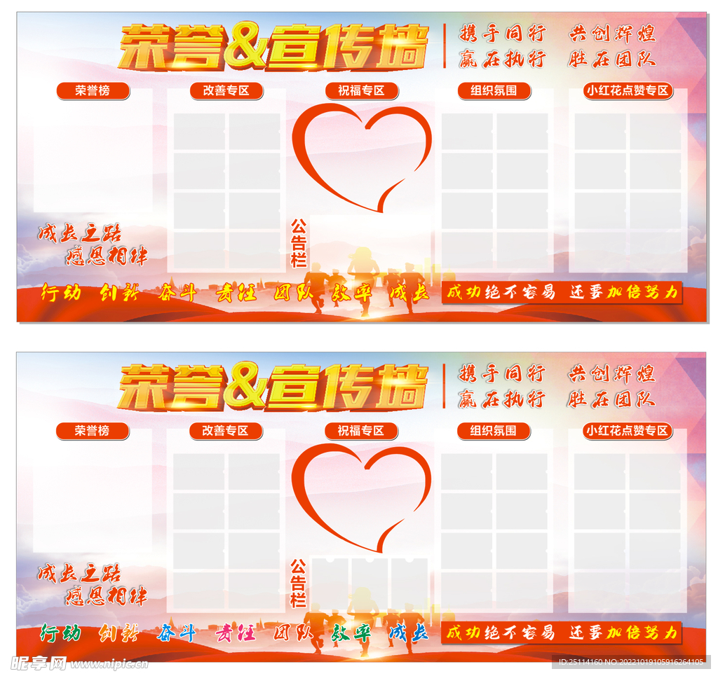 荣誉宣传
