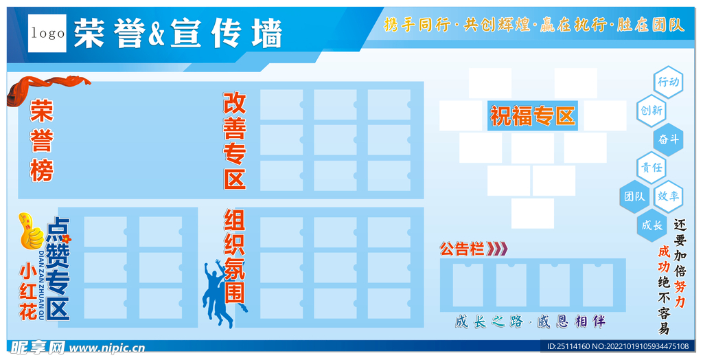 荣誉宣传