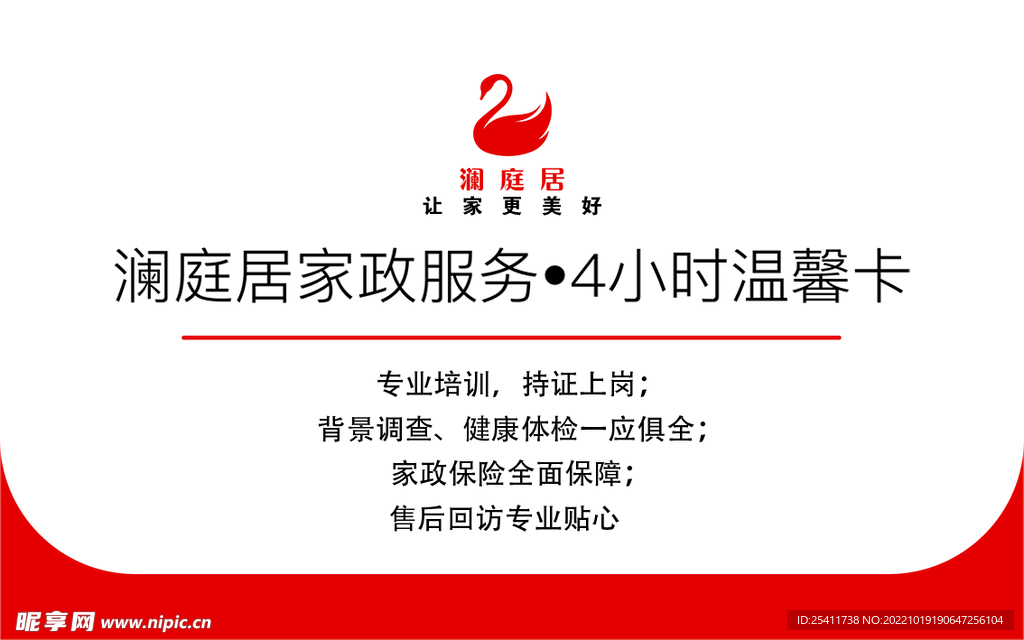 温馨卡