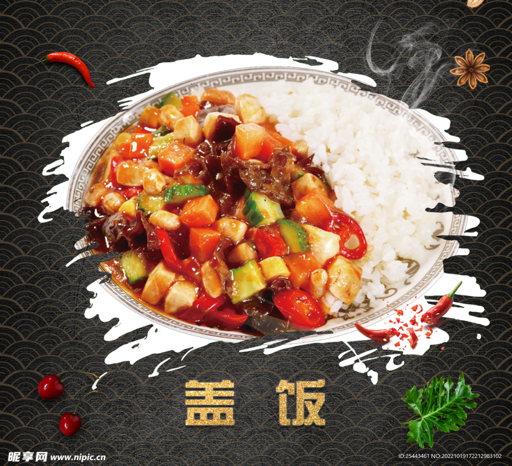 饮食 灯箱 盖饭