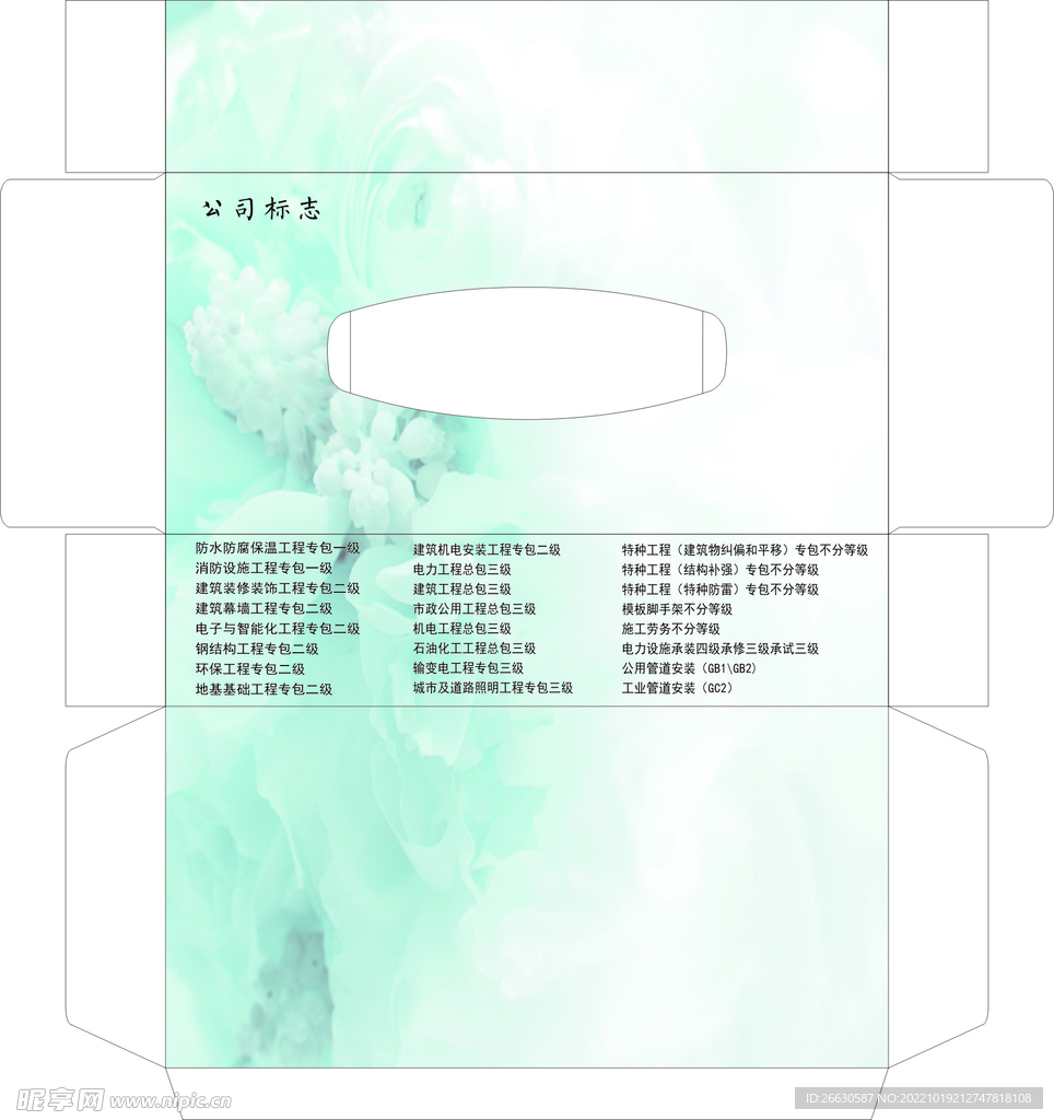 纸抽定制 展开图
