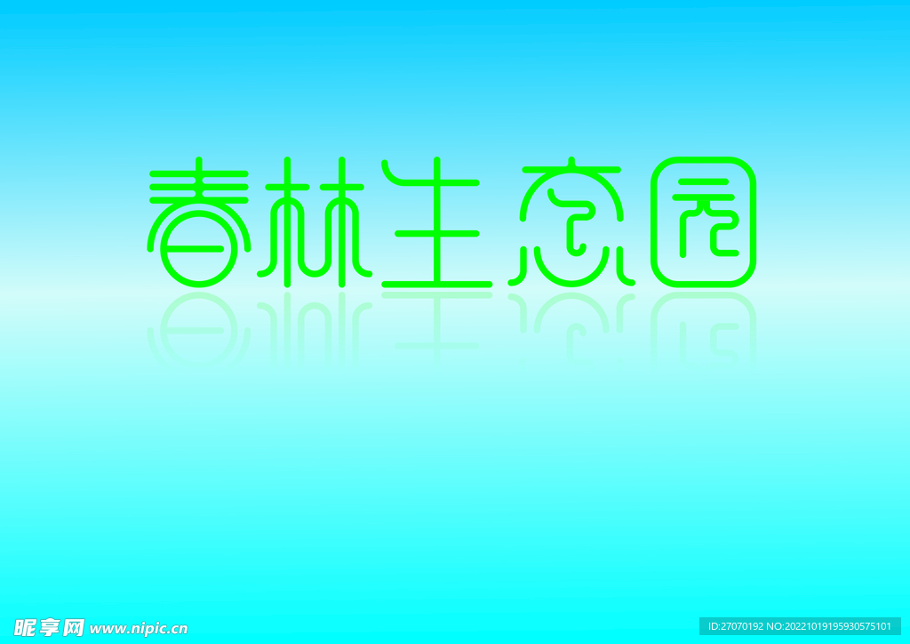 生态园logo