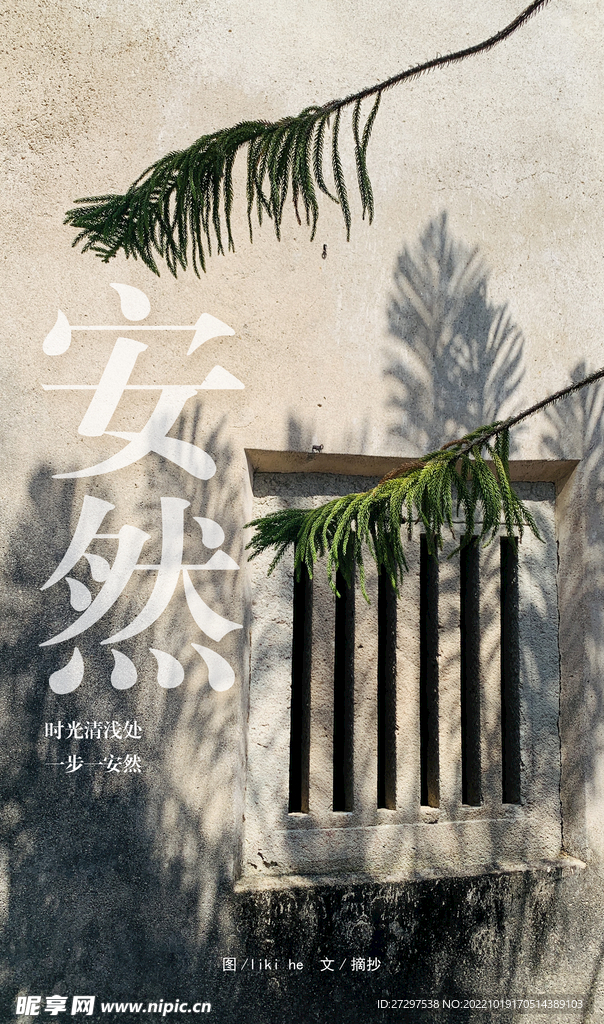 时光剪影