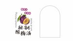 秘制酸梅汤瓶贴