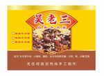 自制牛肉酱 食品罐头标签不干胶