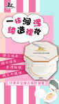 微商化妆品创意简约海报广告