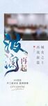 波澜会议嵌图