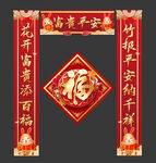  对联 春联 兔年