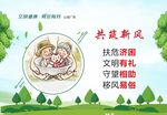 文明健康海报展板