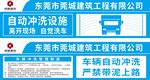 车辆冲洗