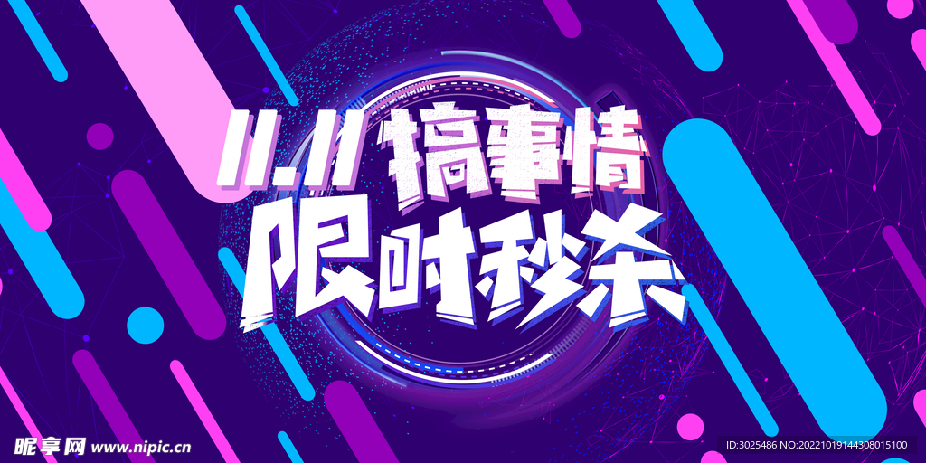 双11