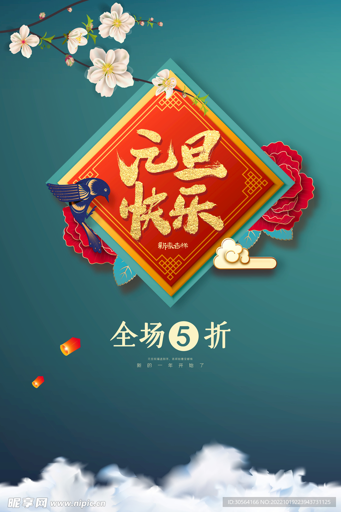 元旦