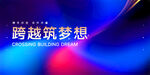 企业年会