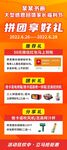拼团秒杀活动展架
