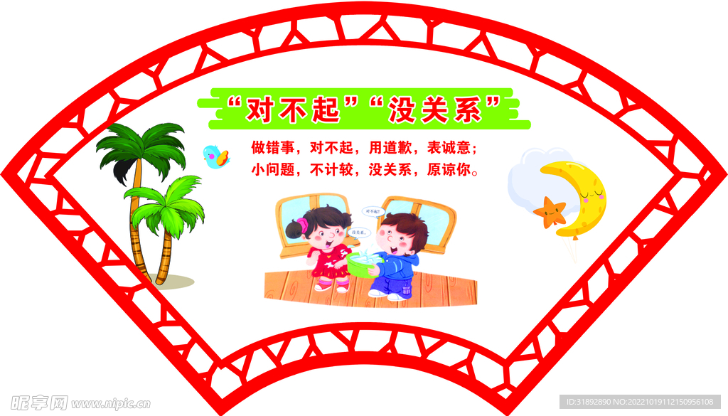 校园文化墙