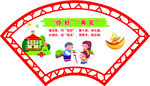 校园文化墙