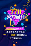 双11