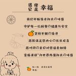 脐橙标签 遇见便是幸福