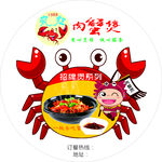 螃蟹 肉蟹煲